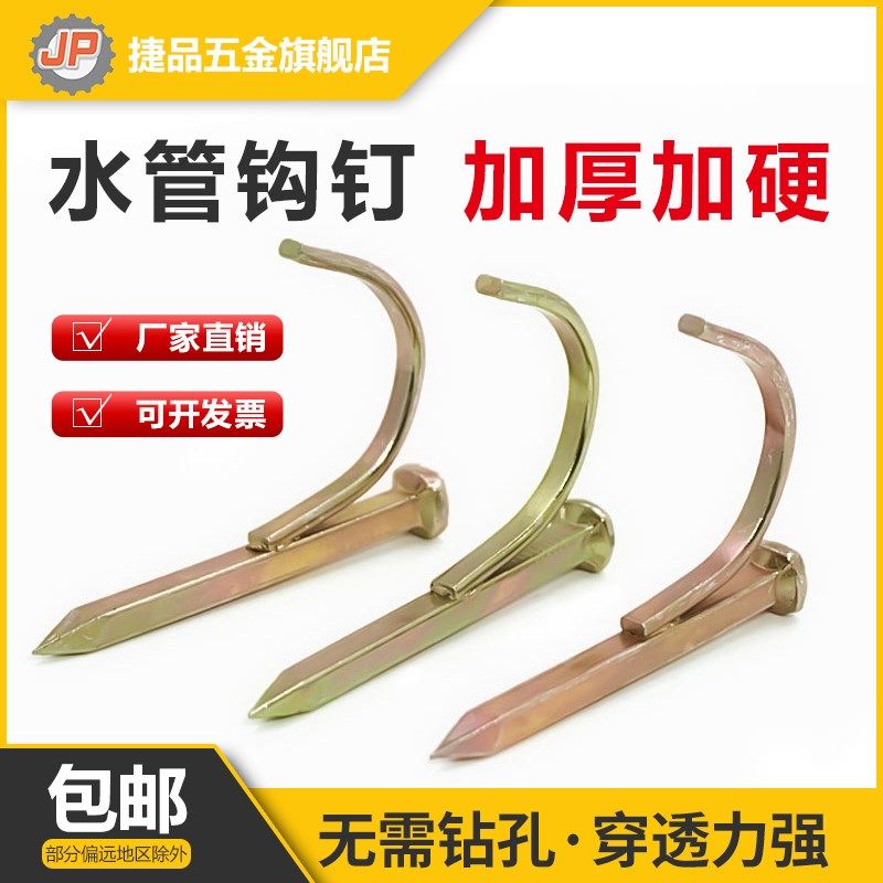 水管钩钉PVC管PPR固定管钉水泥钢钉入墙钩钉U型管码4分/6分/1寸,畜牧/养殖物资,畜牧/养殖器械,淘宝优惠券,粉丝福利购,淘宝优惠卷