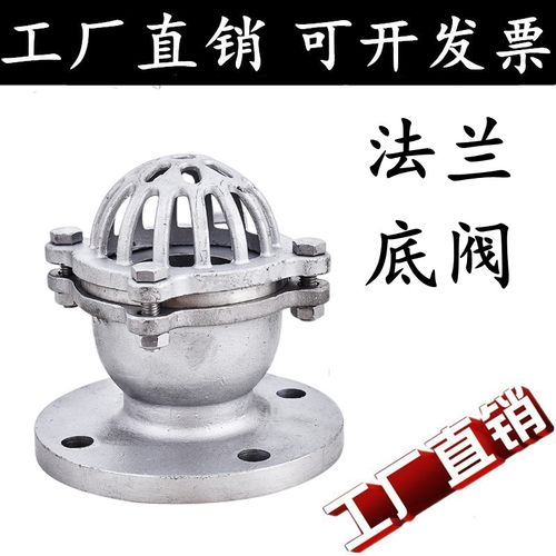 304不锈钢法兰H42W-6P/16P法兰底阀水泵吸水升降式井底阀DN65 80