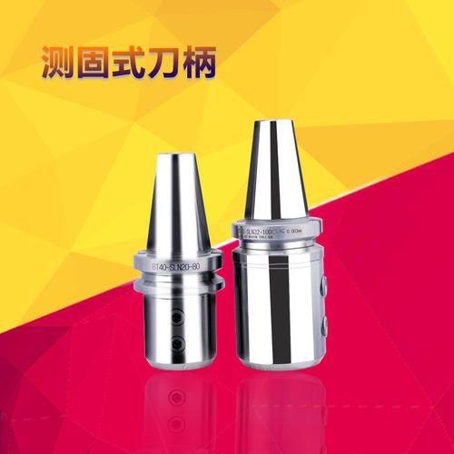 数控加工中心U钻刀柄快速钻喷水钻车床用夹头小孔BTMTA侧固式刀柄