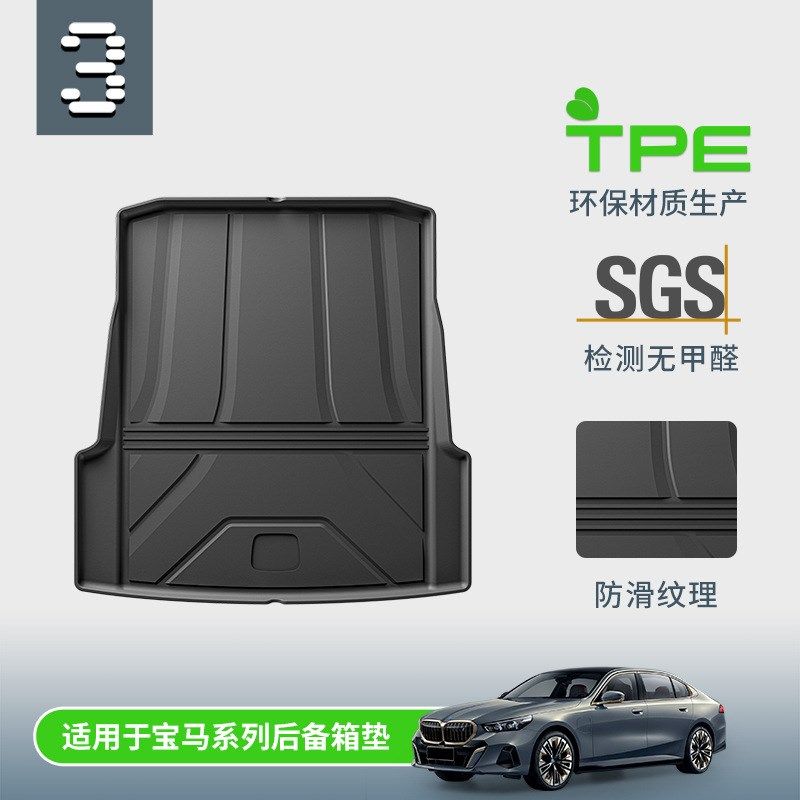 适用于宝马系列汽车后备箱垫TPE专车专用尾箱垫子座椅靠背垫,农用物资,苗木固定器/支撑器,淘宝优惠券,粉丝福利购,淘宝优惠卷