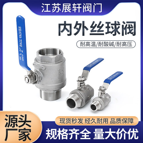 304不锈钢内外丝球阀不锈钢球阀内外牙球阀螺纹水管阀门DN15 DN20