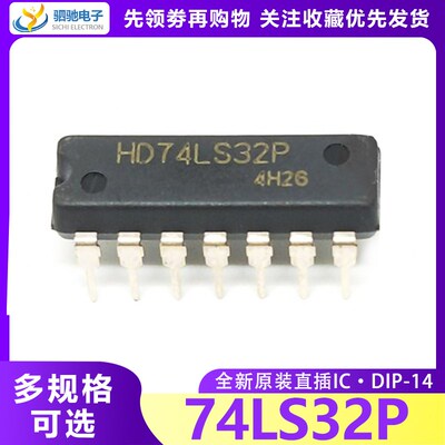 HD74LS32P DIP-14直插 原装进口 四2输入端或门 SN74LS32N 74LS32