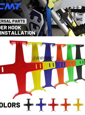 适用KTM恒舰越野摩托车CAKEN前减震支撑架支架前减震支撑架保护架