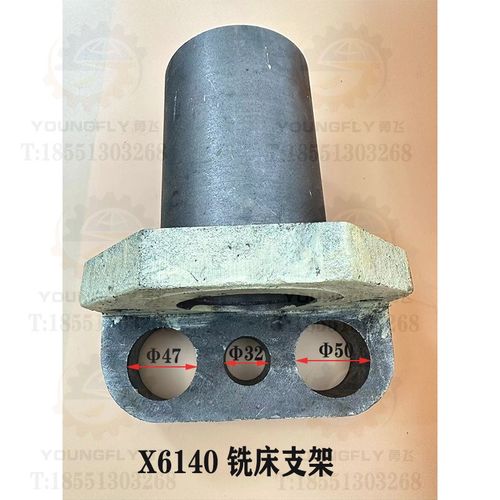 齐齐哈尔X5040 XA6140铣床工作台托架 横向丝杆螺母支架