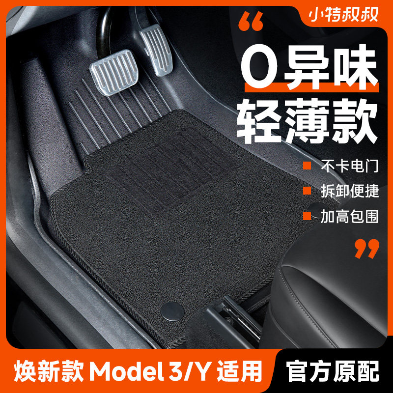 适用新款特斯拉Model3Y焕新版脚垫Modely地垫tpe汽车改装配件丫
