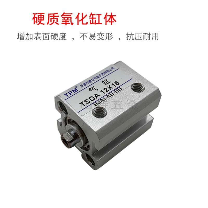 TPM朝日小型薄型气缸SDA125/10/15/20/25/35/40/50亚德客型气动