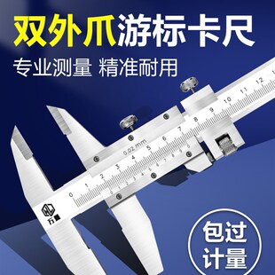 万量双外爪游标卡尺200-300-500-600-1000加十0.02一体卡尺高精度
