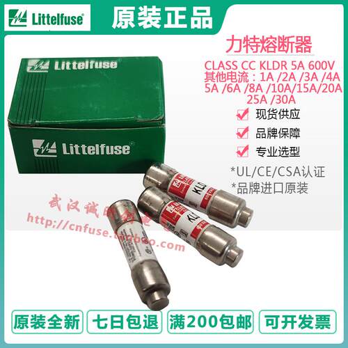力特保险丝KLDR 1A 2A 3A 4A 5A 6A 8A 10A 15A 20A 25A 30A 600V