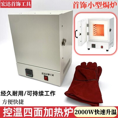 石膏模具四面焗炉加厚恒温箱工业烤箱智能数显控温热处理打金设备