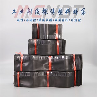 插帽式塑料暗袋  工业射线扣帽暗袋360*80/300*80胶片暗袋 非磁性
