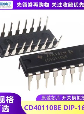 CD40110BE 十进制加减计数/译码/锁存/显示驱动器DIP-16 CD40110