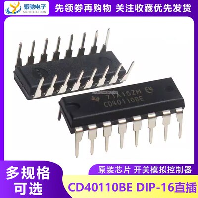 CD40110BE 十进制加减计数/译码/锁存/显示驱动器DIP-16 CD40110