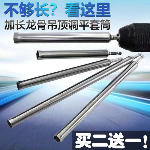 博翰吊顶套筒加长型丝杆14mm17空心螺丝M10电钻m8调平水吊丝专用