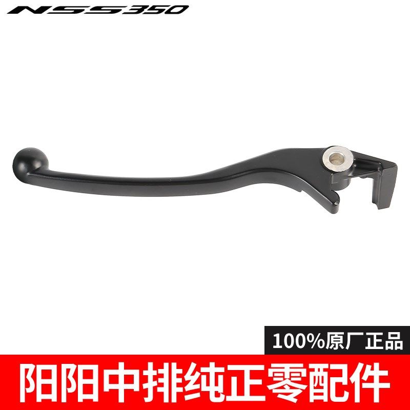 五羊本田佛沙NSS350后刹车手把左碟刹手柄后制动手柄纯正零配件