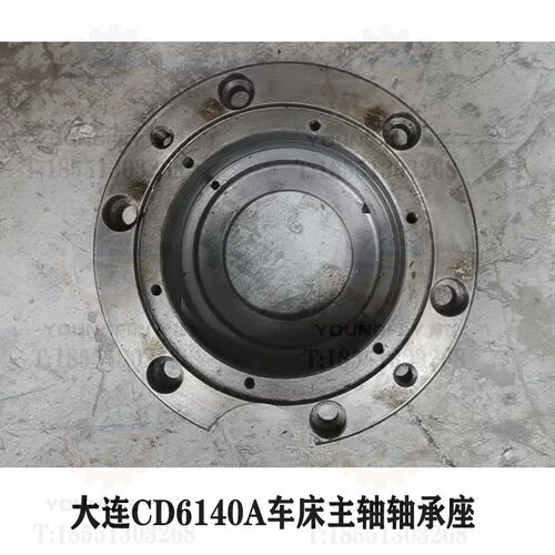 大连CD6140A CD6150A车床车头箱主轴轴承座 法兰盘