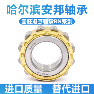 哈尔滨圆柱滚子轴承RN2220 2222 2224 2226EM 2221