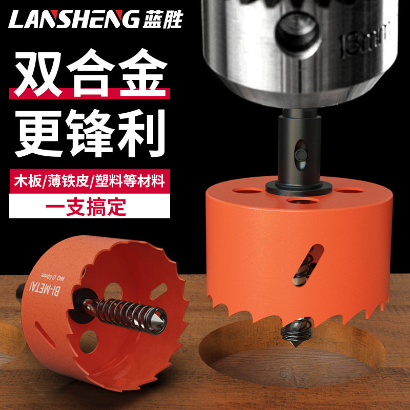 开孔器钻头木工打孔金属多功能专用钻孔神器木板扩孔开口打洞圆形,箱包皮具/热销女包/男包,包袋配件,淘宝优惠券,粉丝福利购,淘宝优惠卷