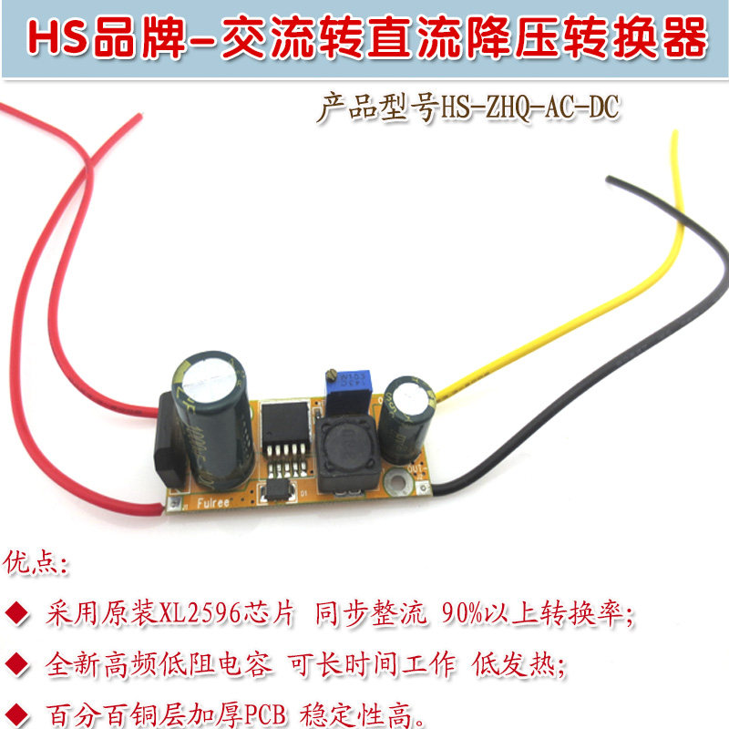 HS品牌激光器用交流转直流降压转换器AC转DC变压器 电源降压模块