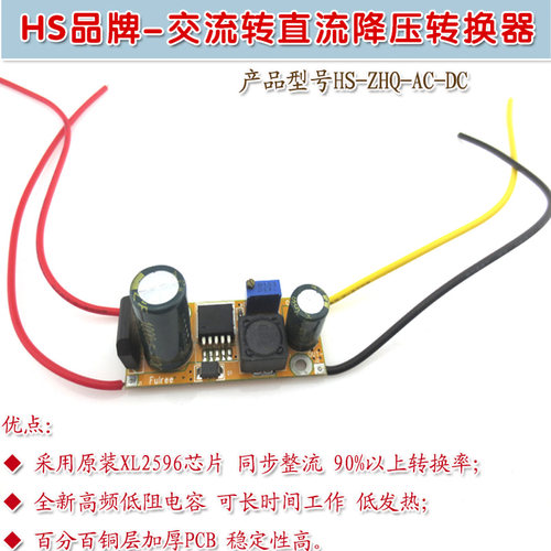 HS品牌激光器用交流转直流降压转换器AC转DC变压器 电源降压模块
