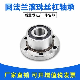 2RS 机床法兰丝杠轴承DH FL760203B7204B7205B7206B7207B7208B