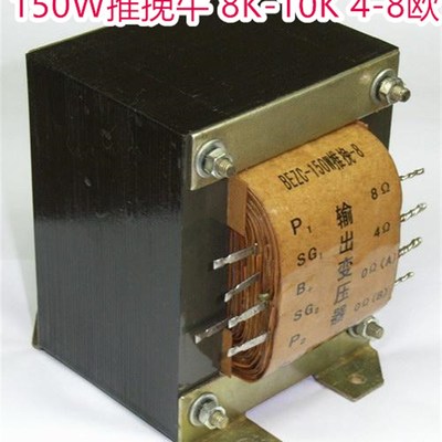 宝尔真150W胆机推挽牛8K-10K  805,845,211,813。一对价
