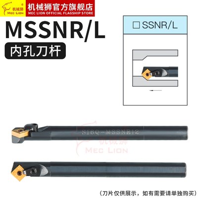 数控刀杆 内孔镗孔刀 45度倒角内孔刀S25S-MSSNR12 车床车刀 刀具