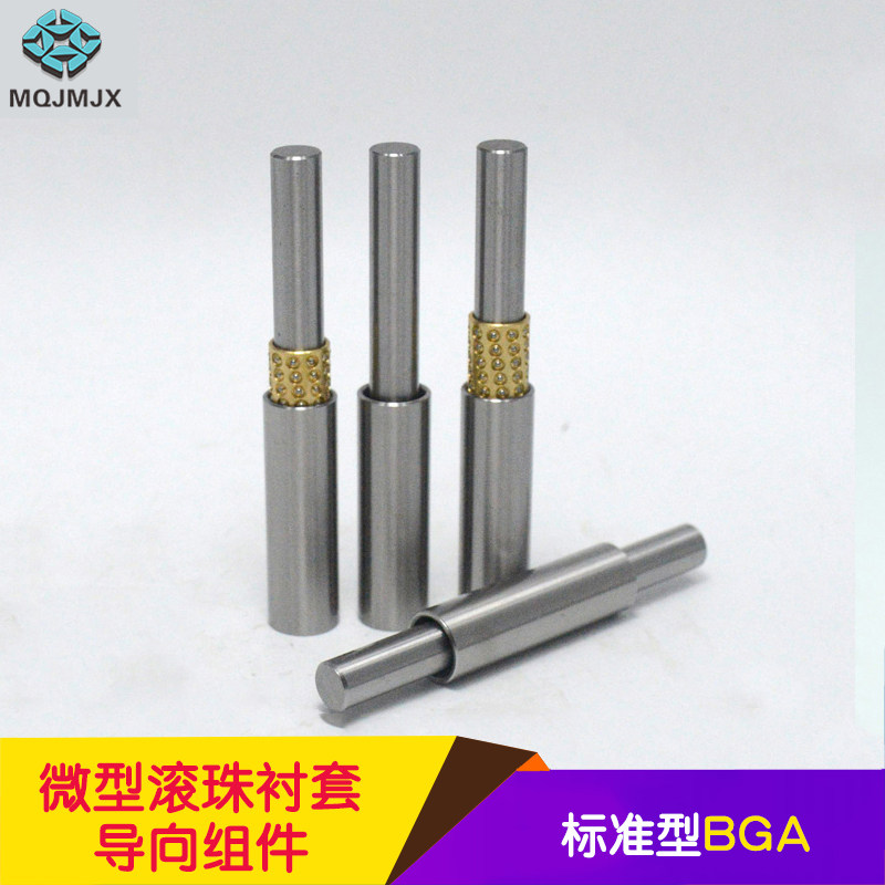 微型滚珠衬套小导柱导套导向组件型铜滚珠套BGA一端内螺纹管导套