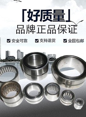 RNA/NA4908 4909 4910 4911 4912 4913 4914 4915 4916滚针轴承