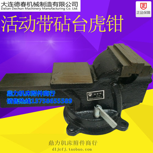 大连德春钳工活动带砧台虎钳QT100 QT125 QT150 QT200 QT250QT300