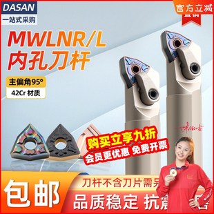数控镗孔刀杆95度桃型内孔车刀杆S16Q MWLNR08机夹车床刀具S20R