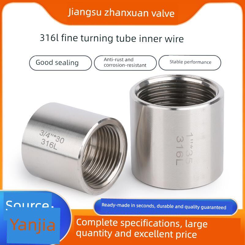 316L不锈钢管内螺纹圆管直通4分钟6分钟1英寸加厚短管内螺纹管箍