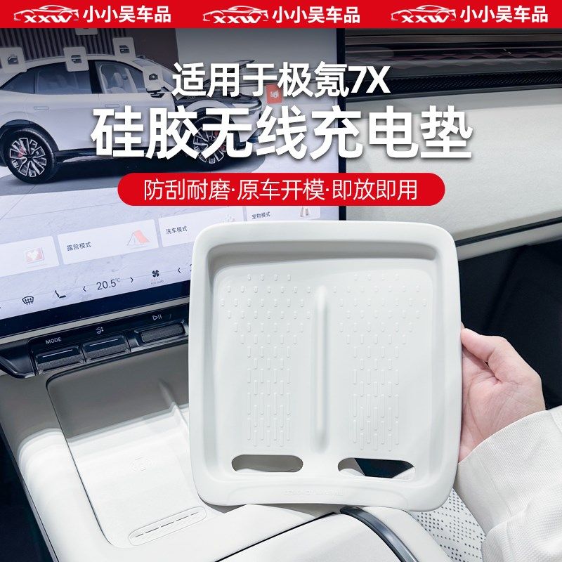 适用25款极氪7X专用中控储物盒水杯套无线充电硅胶垫防滑垫内饰改,农用物资,苗木固定器/支撑器,淘宝优惠券,粉丝福利购,淘宝优惠卷