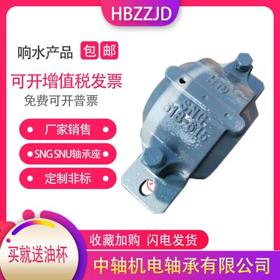 GLH加重SNH SNU轴承座轴壳瓦盒SNG518-615 SNG519-615 SNG520-617
