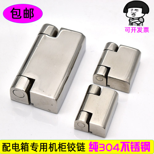 304不锈钢合页铰链配电箱铰链加厚 CL734-1-2-3 机柜开关柜门铰链