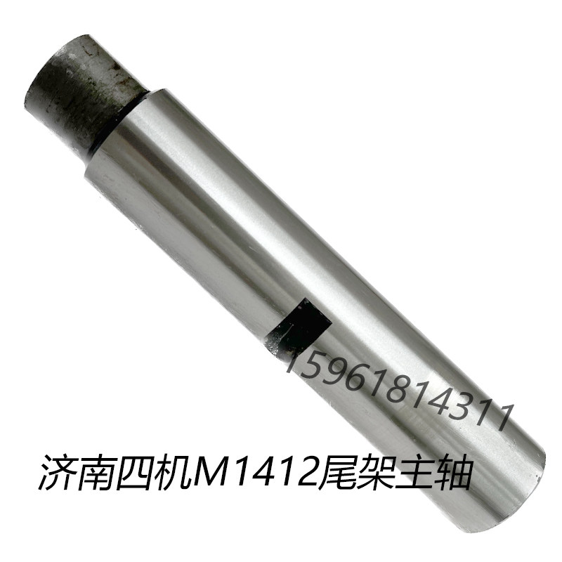 济南四机MSB1412尾架主轴 M1312尾架套筒 外圆磨床配件