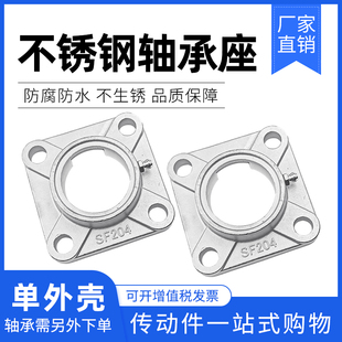 单轴壳 207 不锈钢外球面方形带座轴承SUCF204 206 UCF214 205