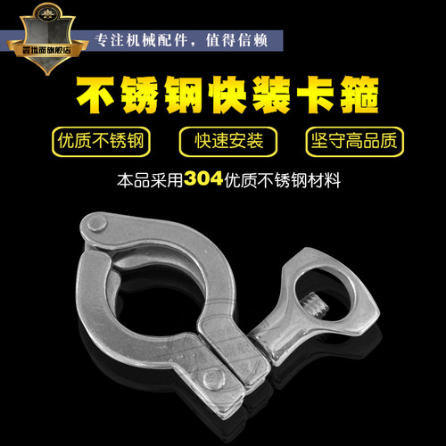 304不锈钢镜面快装卡箍 快装接头 管夹卡盘&Phi;25&mdash;&Phi;23