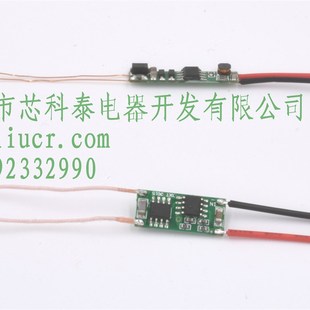 无线充电无线供电模块XKT412 20mm小线圈接收 300mA大电流