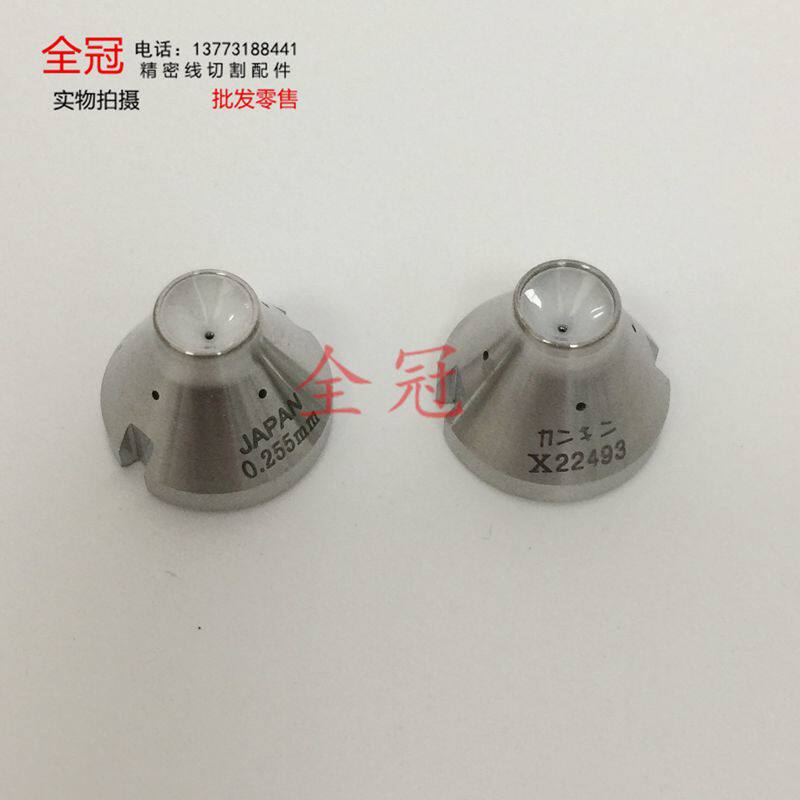 线切割耗材 慢走丝配件 苏三光 徕通眼膜沙迪克机用钻石眼模 S103