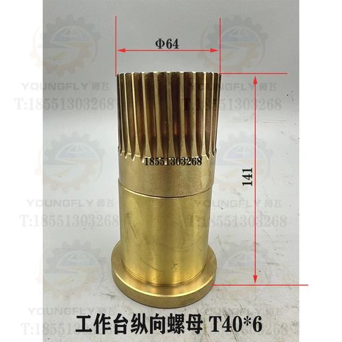 齐齐哈尔X5040A X6140C铣床30齿 T40*6工作台螺母 铜纵向螺母