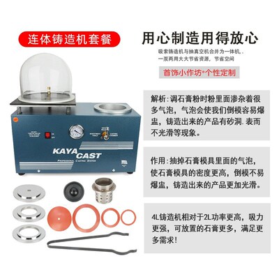 首饰石膏抽真空铸造机钢铃铸造工具设备失蜡法银饰吸索机打金模具