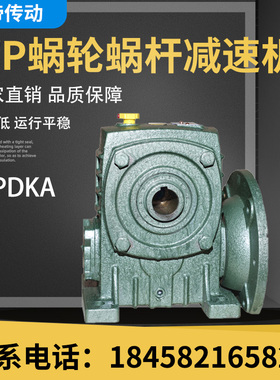 变速箱WPDKA/WPDKS蜗轮蜗杆减速机 铁壳减速箱 小型齿轮减速箱