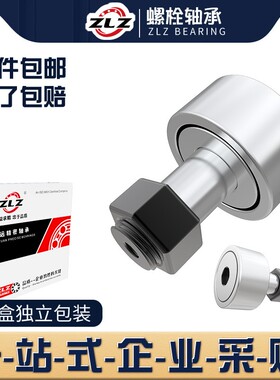 KR/ CF3 4 5 6 8 10 12 16 18 20 24 30螺栓型轨迹滚轮滚针轴承