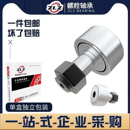 KR/ CF3 4 5 6 8 10 12 16 18 20 24 30螺栓型轨迹滚轮滚针轴承