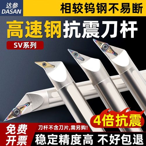 高速钢数控内孔防震刀杆SVJCR11抗震镗孔车刀杆菱形尖刀杆SVQCR16