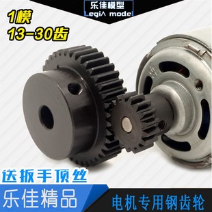 精密高强度金属齿轮5 模型马达钢齿轮 8mm 775电机齿轮 1模直齿轮