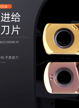 快进给数控铣刀片BLMP0603R-M替换特固克ENMU100412ZER-PH JC8118