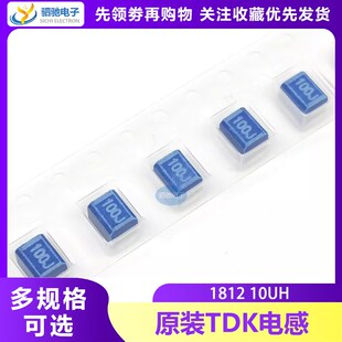 全新原装 TDK 4532 1812 100J 贴片电感 10UH NL453232T