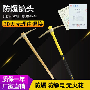 防爆镐头 1kg1.5kg2kg3kg3.5kg木柄十字镐双尖锄头 矿用铜镐360mm