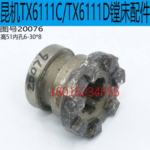 昆明TX6111D镗床结合齿昆明TX6111C镗床离合齿昆机TX6111镗床齿轮